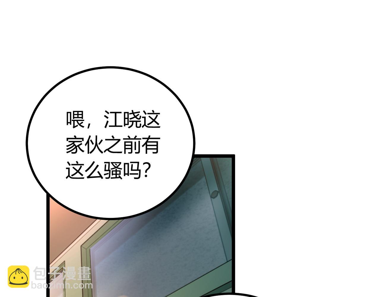 我的體內有隻鬼 - 第6話 天機宮的特招生(3/4) - 2