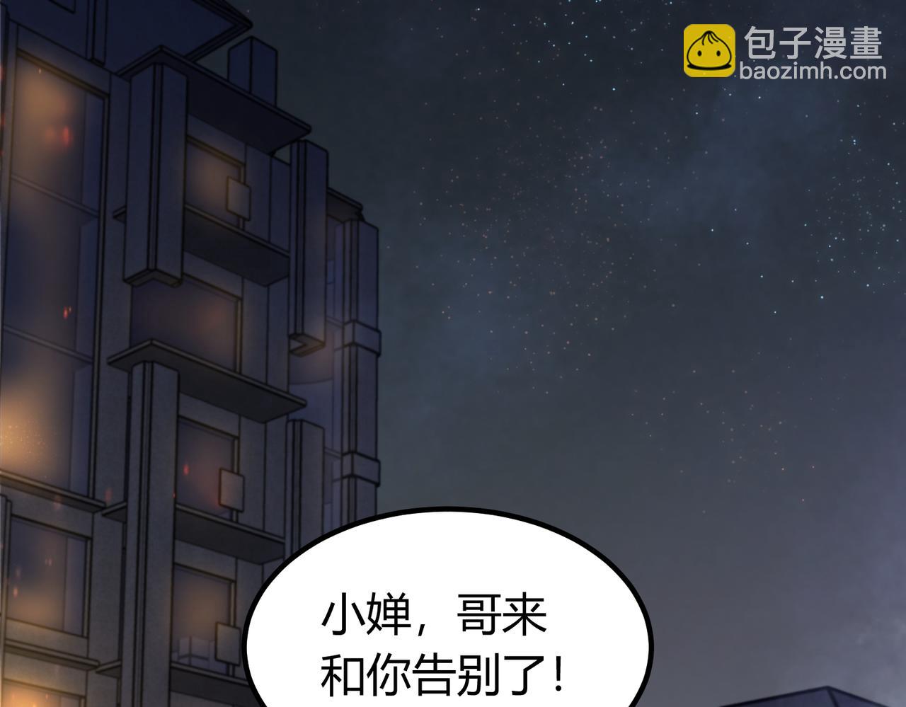 我的體內有隻鬼 - 第6話 天機宮的特招生(3/4) - 5