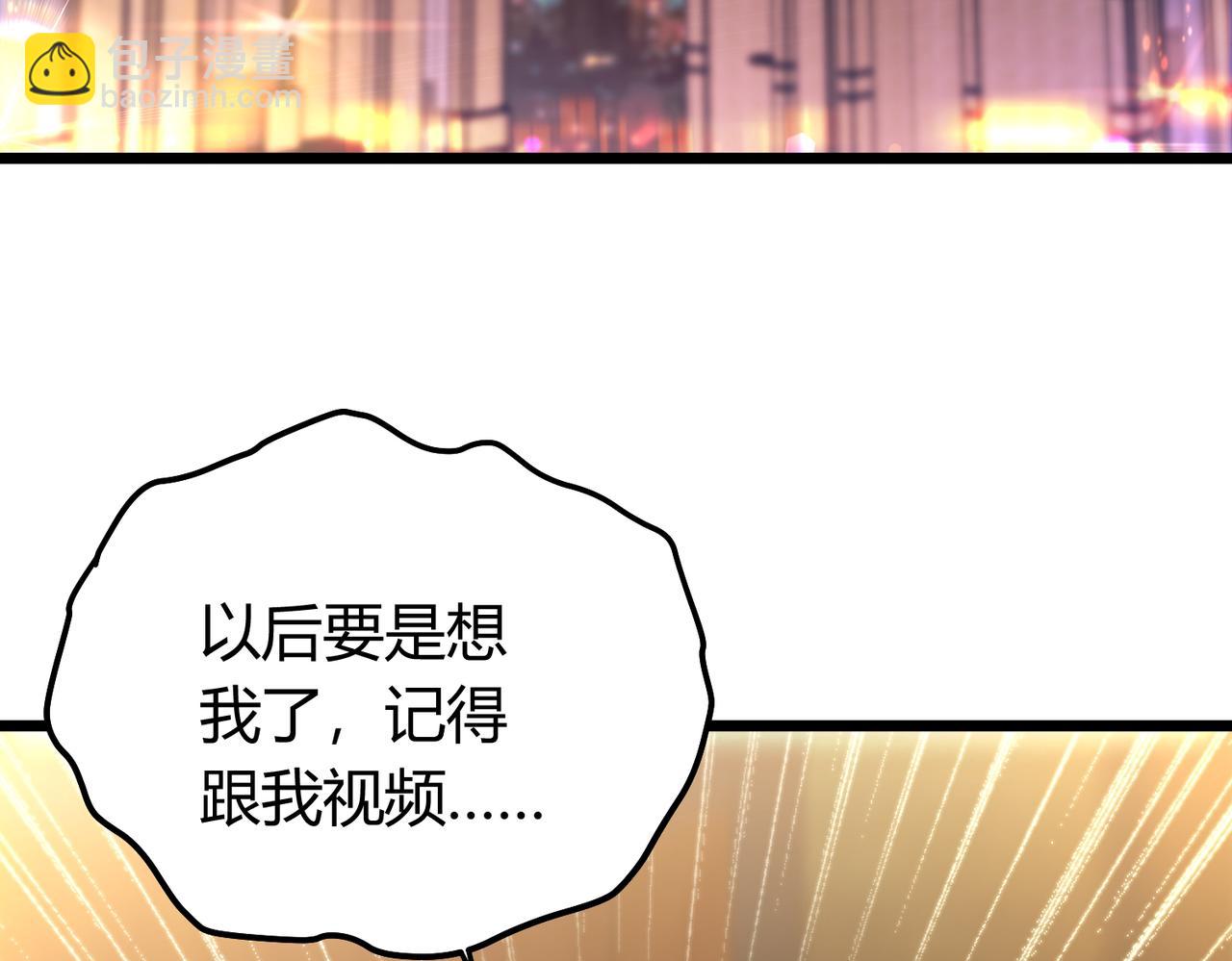 我的體內有隻鬼 - 第6話 天機宮的特招生(3/4) - 7