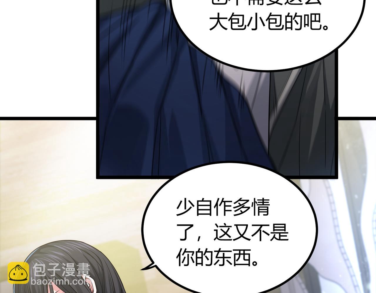 我的體內有隻鬼 - 第6話 天機宮的特招生(3/4) - 4