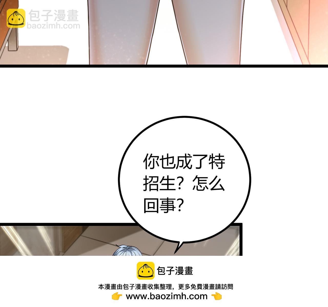 我的體內有隻鬼 - 第6話 天機宮的特招生(3/4) - 6