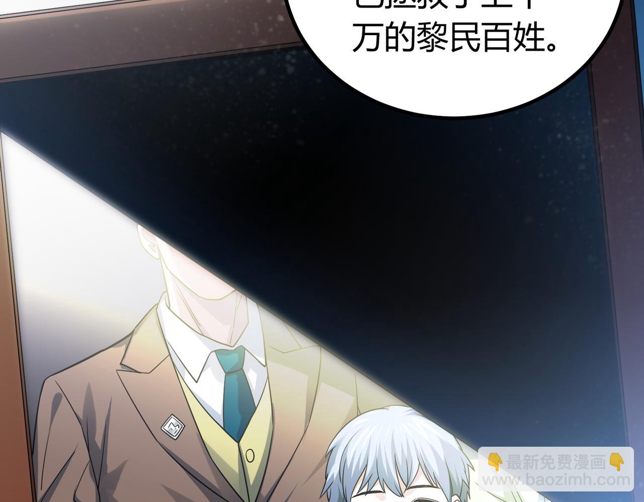 我的體內有隻鬼 - 第6話 天機宮的特招生(4/4) - 4