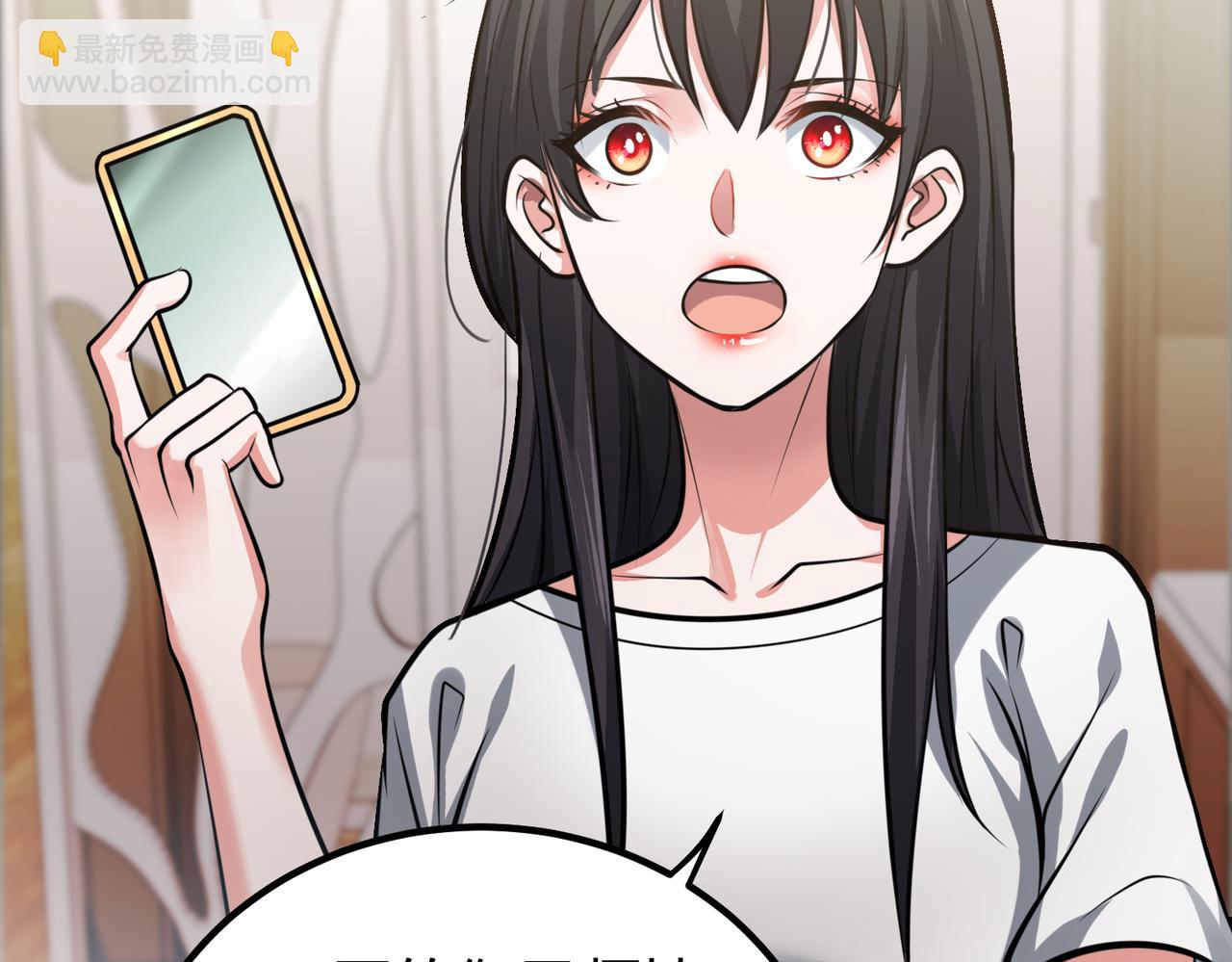 我的體內有隻鬼 - 第6話 天機宮的特招生(4/4) - 1