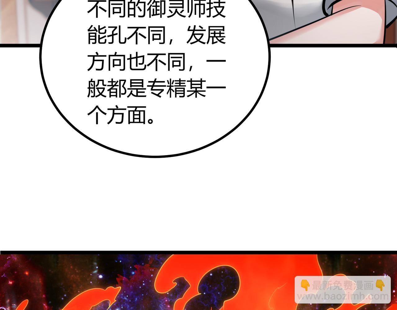 我的體內有隻鬼 - 第6話 天機宮的特招生(4/4) - 2