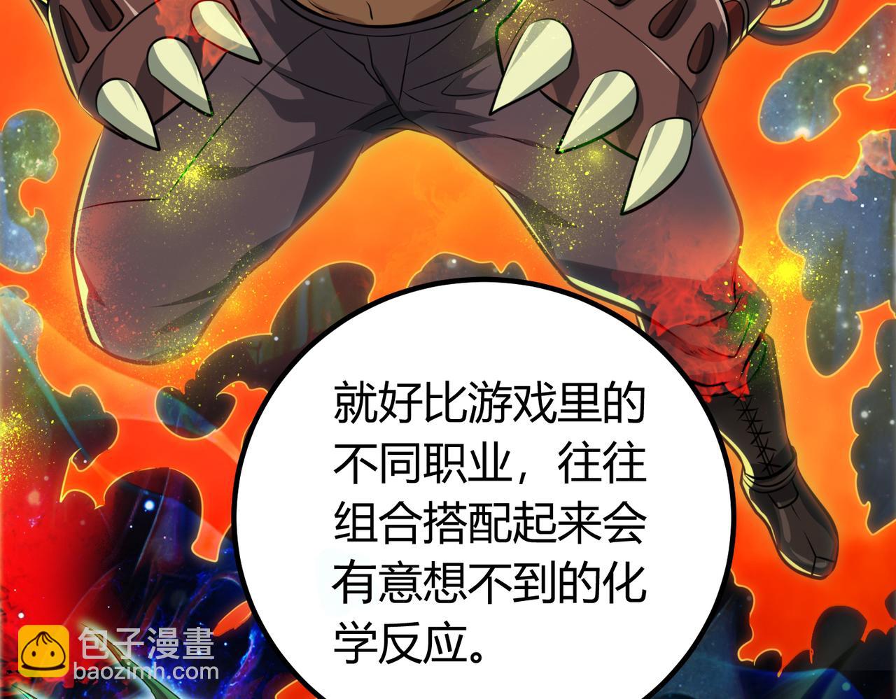 我的體內有隻鬼 - 第6話 天機宮的特招生(4/4) - 4