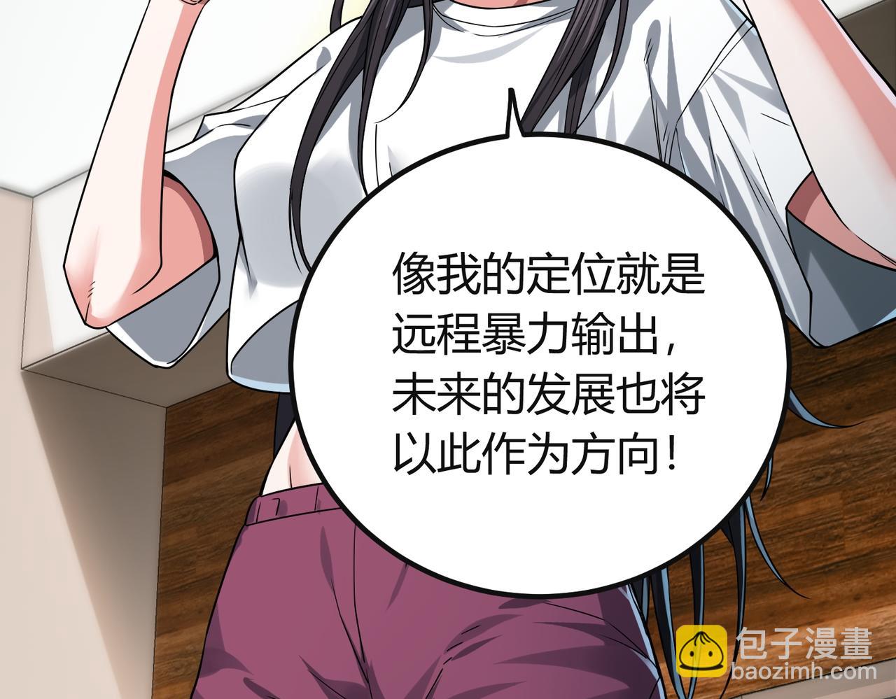 我的體內有隻鬼 - 第6話 天機宮的特招生(4/4) - 6