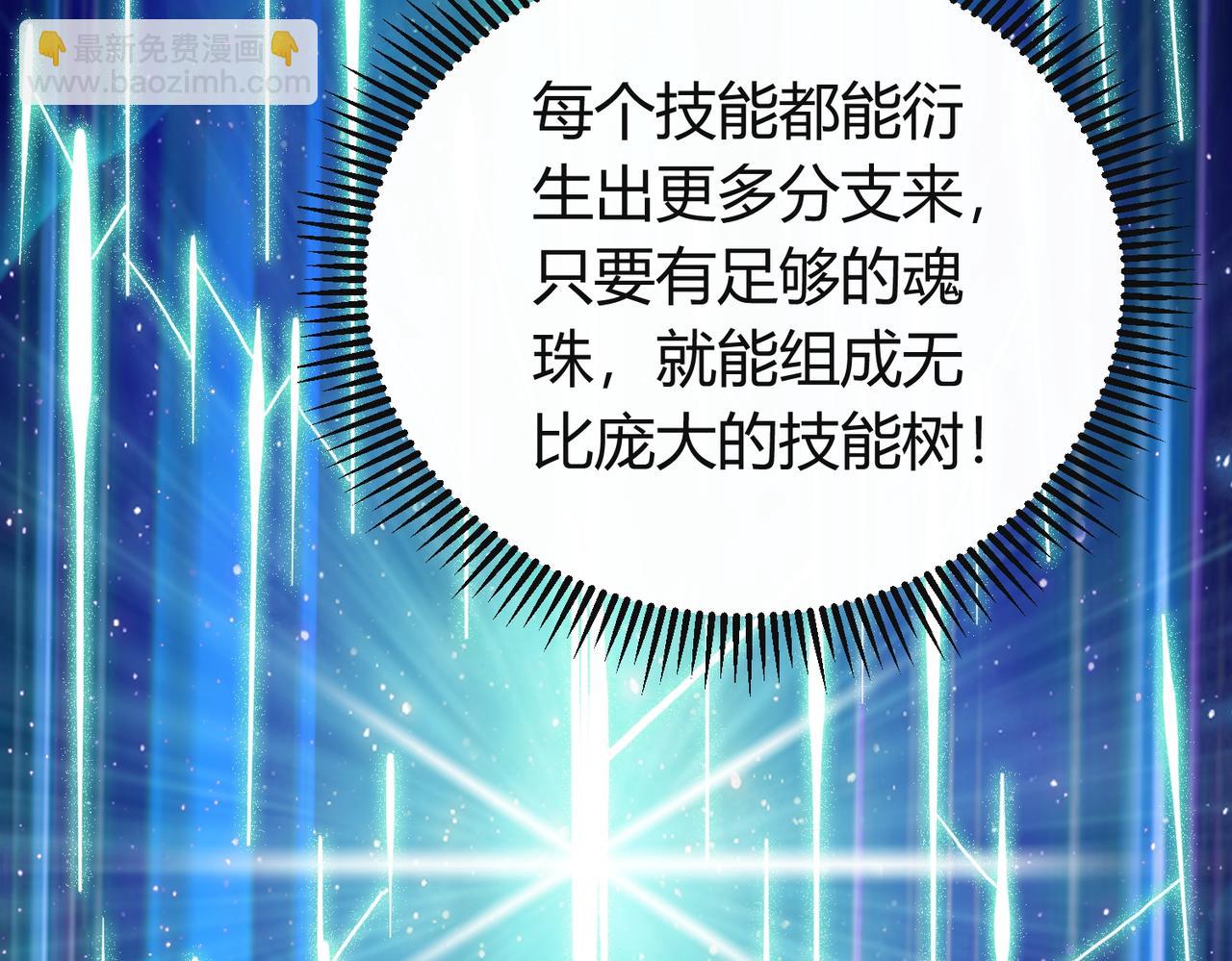 我的體內有隻鬼 - 第6話 天機宮的特招生(1/4) - 2