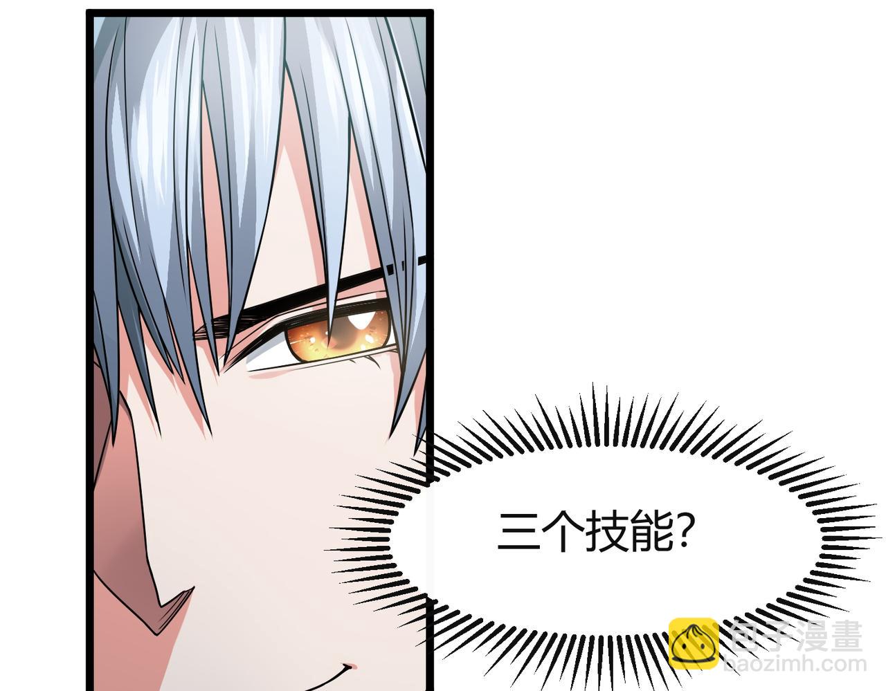 我的體內有隻鬼 - 第6話 天機宮的特招生(4/4) - 5