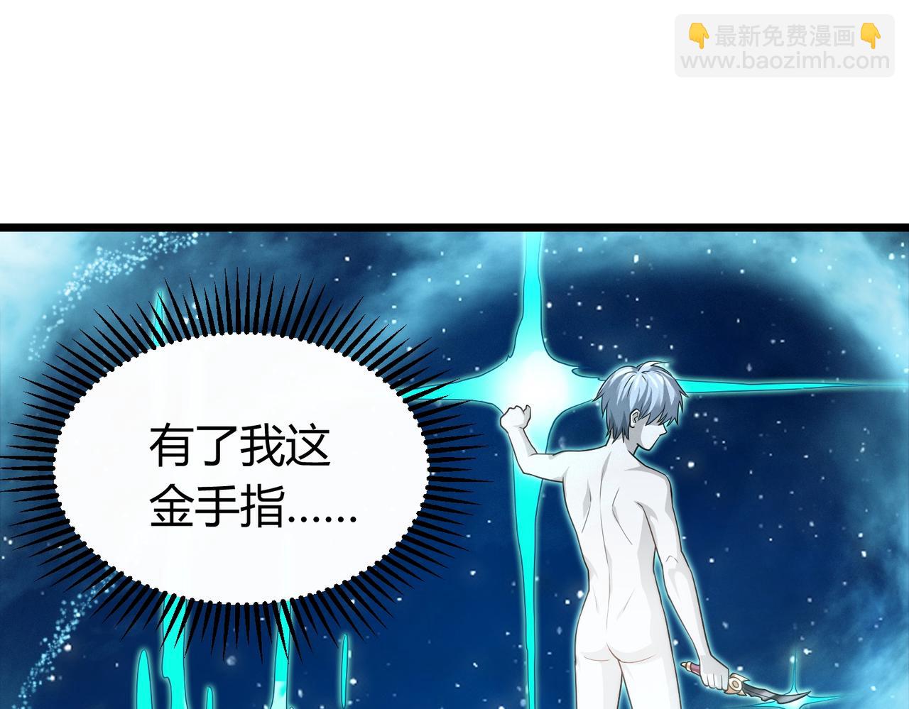 我的體內有隻鬼 - 第6話 天機宮的特招生(4/4) - 1