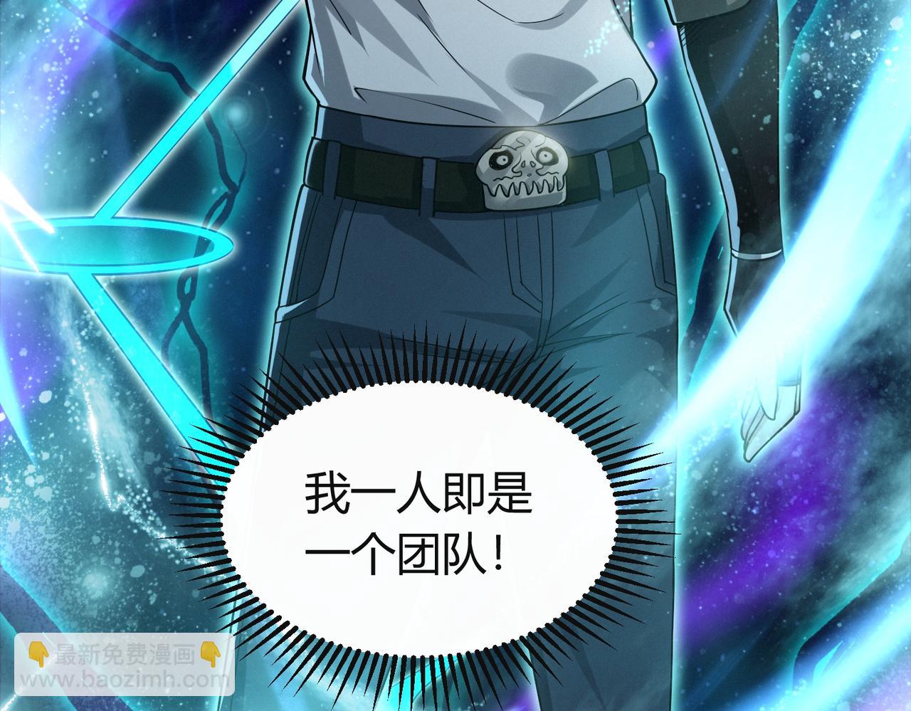 我的體內有隻鬼 - 第6話 天機宮的特招生(4/4) - 4