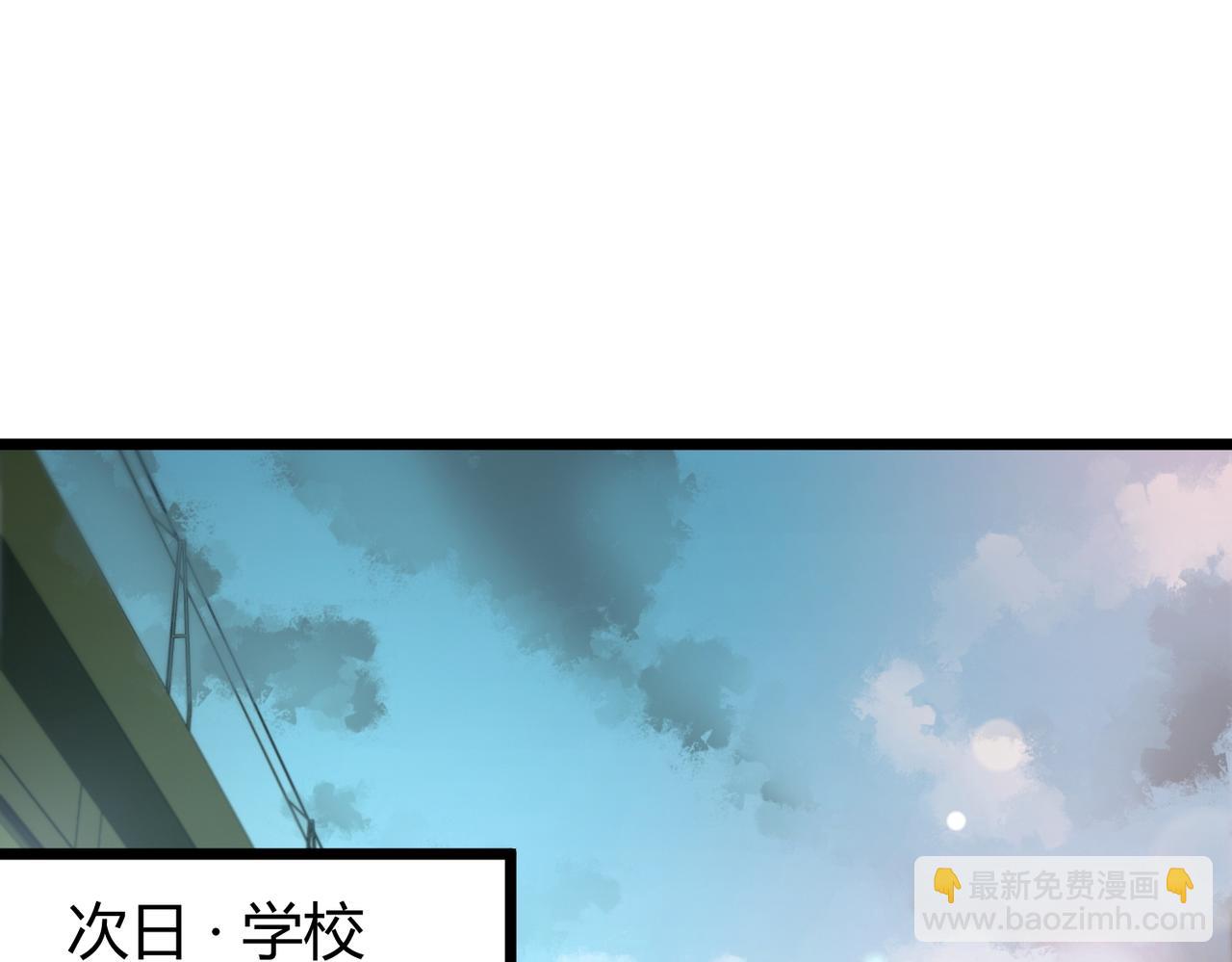 我的體內有隻鬼 - 第6話 天機宮的特招生(1/4) - 8