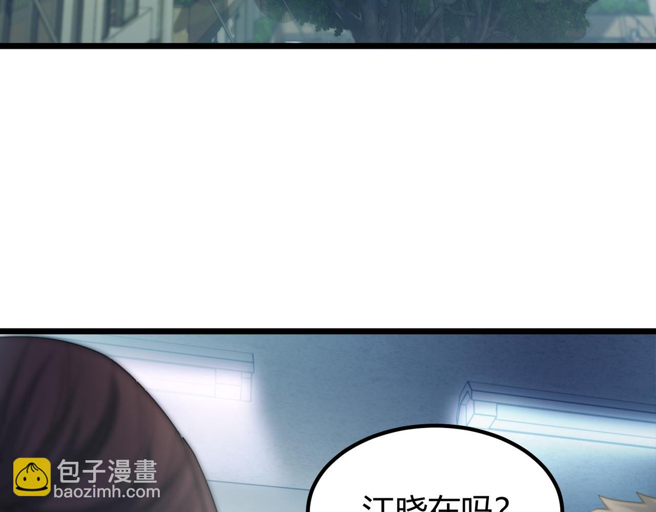 我的體內有隻鬼 - 第6話 天機宮的特招生(1/4) - 2