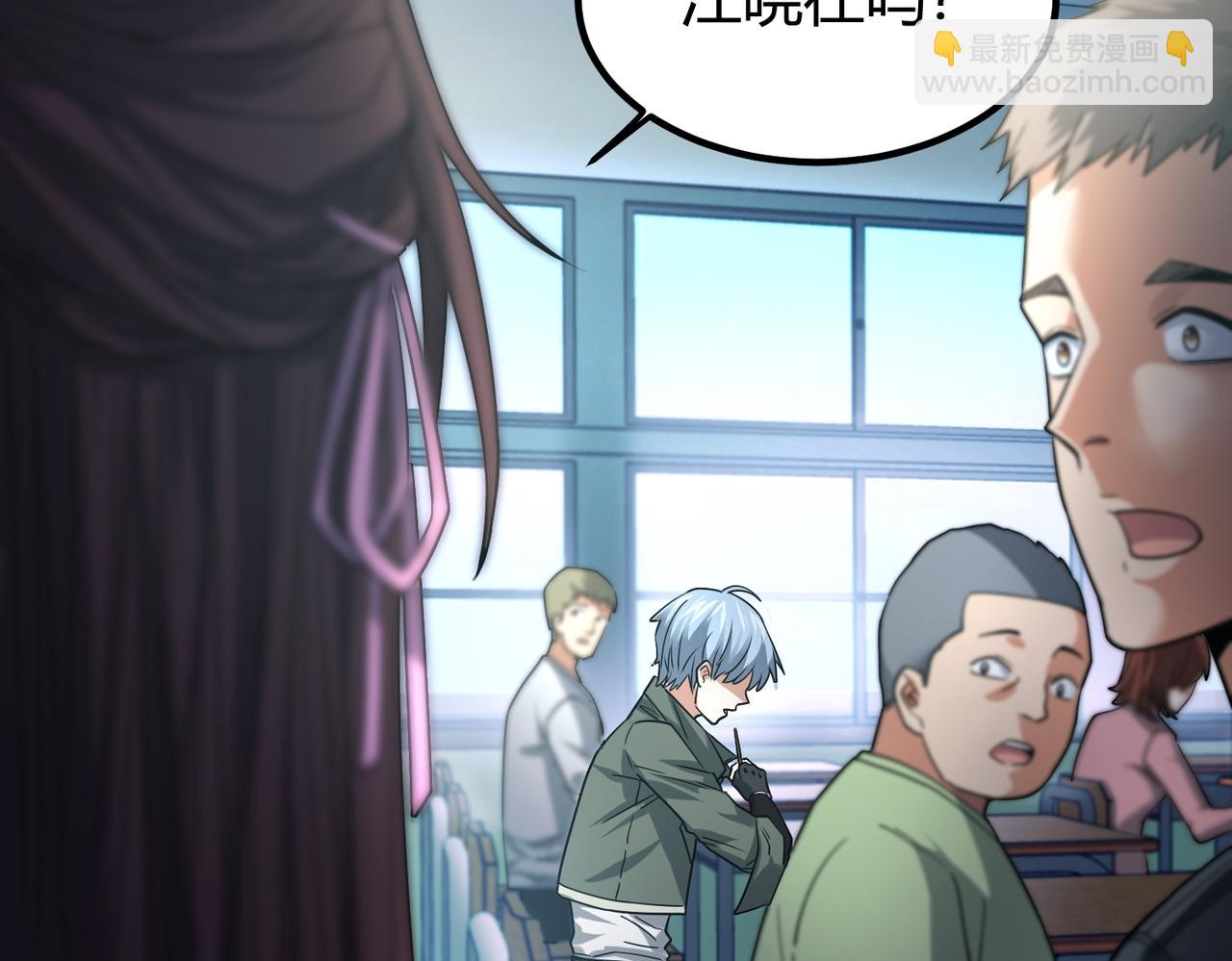 我的體內有隻鬼 - 第6話 天機宮的特招生(1/4) - 3