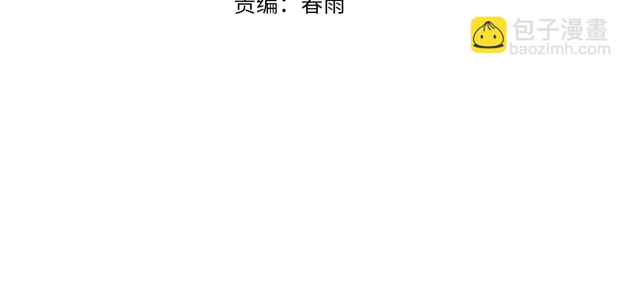 我的體內有隻鬼 - 第6話 天機宮的特招生(1/4) - 4