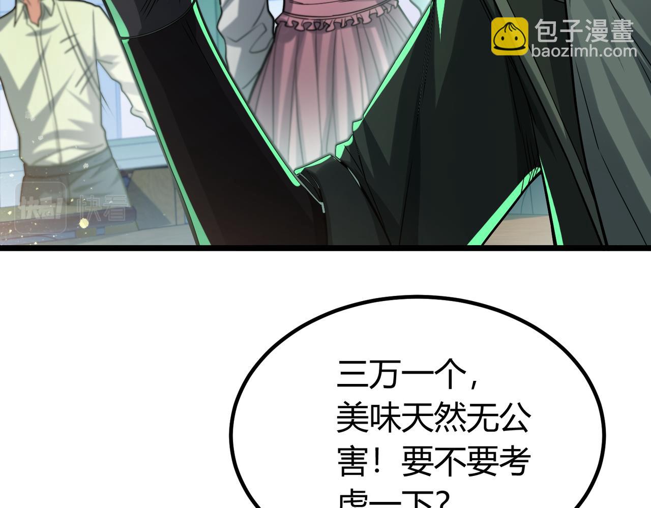 我的體內有隻鬼 - 第6話 天機宮的特招生(1/4) - 4