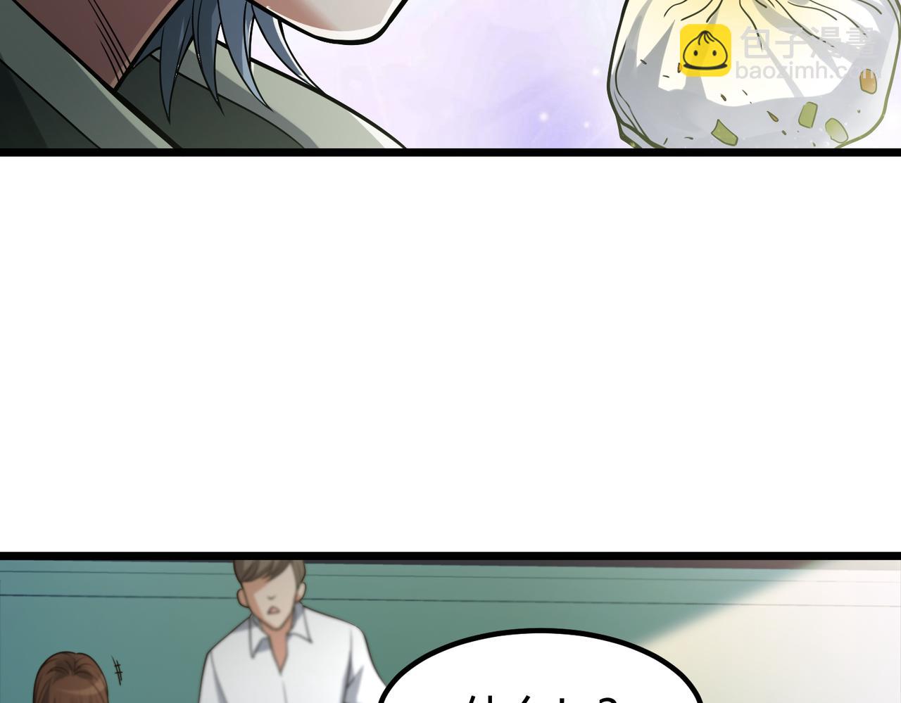 我的體內有隻鬼 - 第6話 天機宮的特招生(1/4) - 6