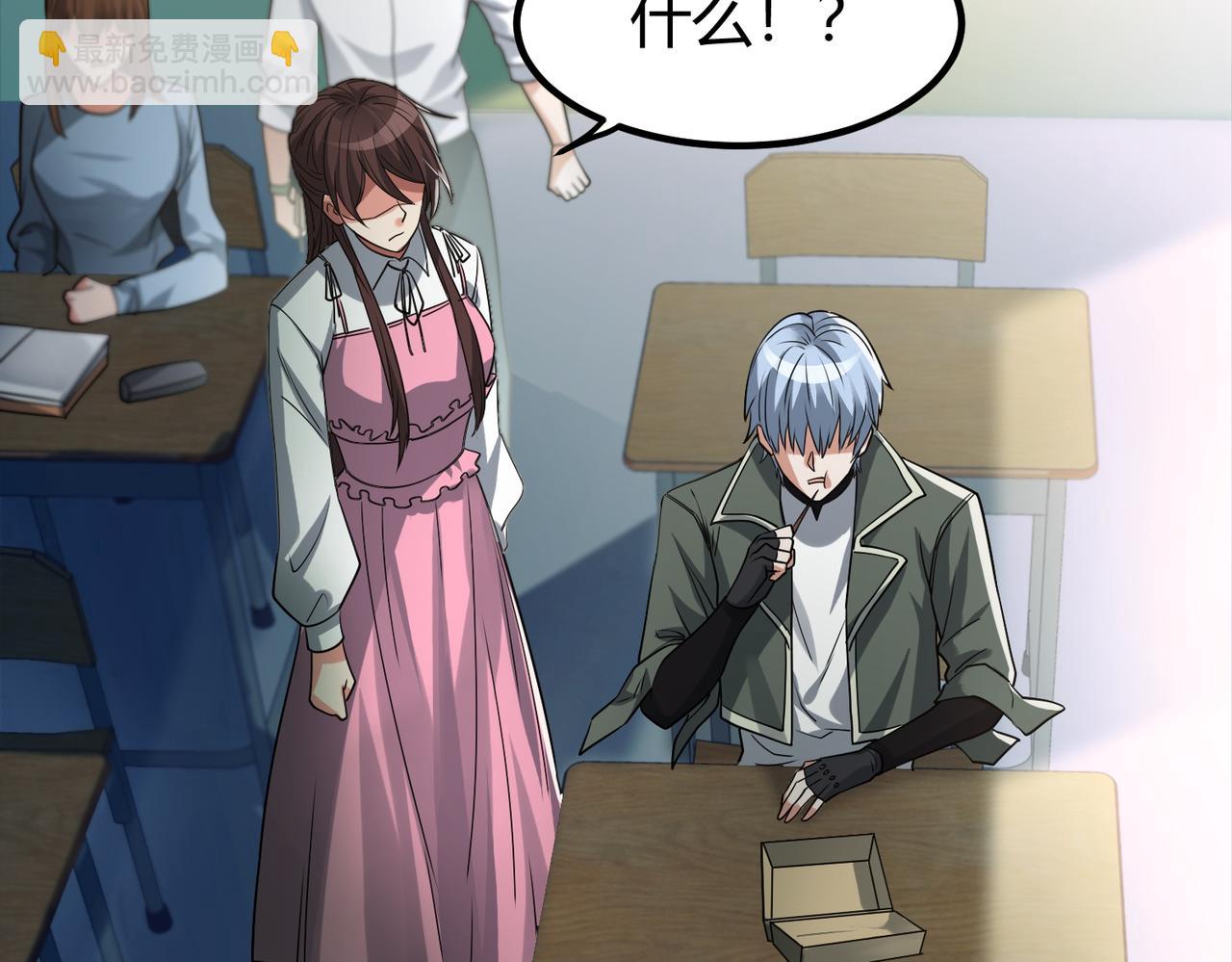 我的體內有隻鬼 - 第6話 天機宮的特招生(1/4) - 7