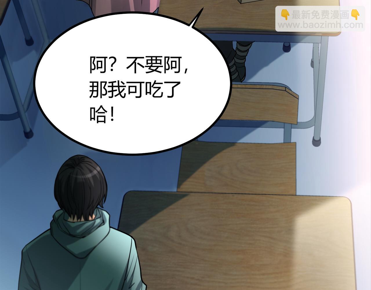 我的體內有隻鬼 - 第6話 天機宮的特招生(1/4) - 8