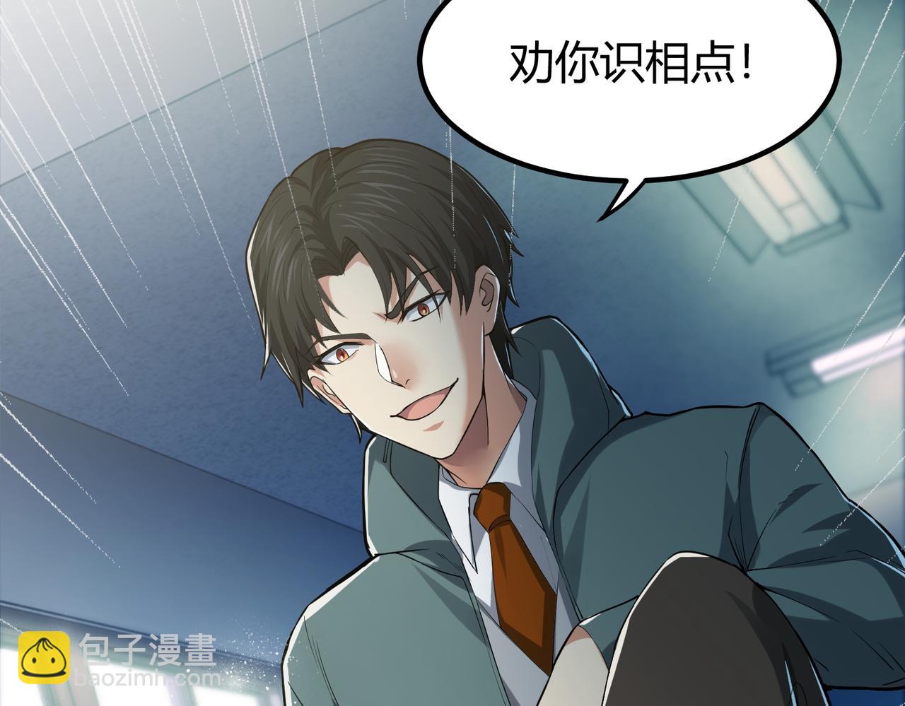 我的體內有隻鬼 - 第6話 天機宮的特招生(2/4) - 7