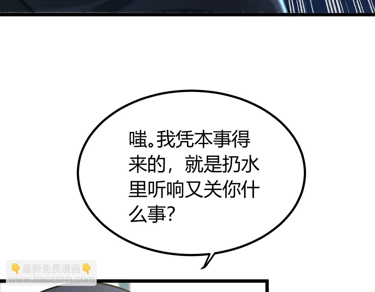 我的體內有隻鬼 - 第6話 天機宮的特招生(2/4) - 2