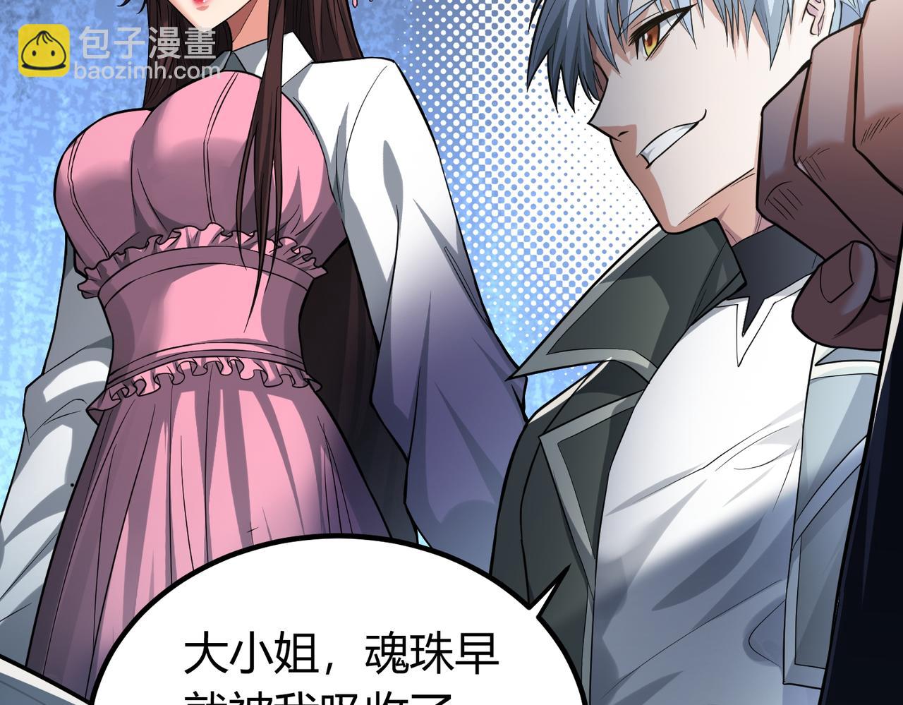 我的體內有隻鬼 - 第6話 天機宮的特招生(2/4) - 8