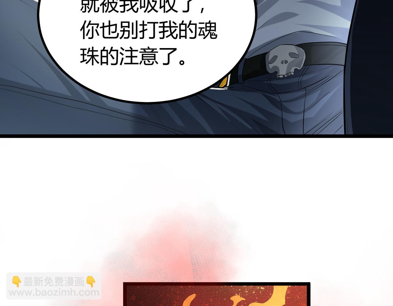 我的體內有隻鬼 - 第6話 天機宮的特招生(2/4) - 1