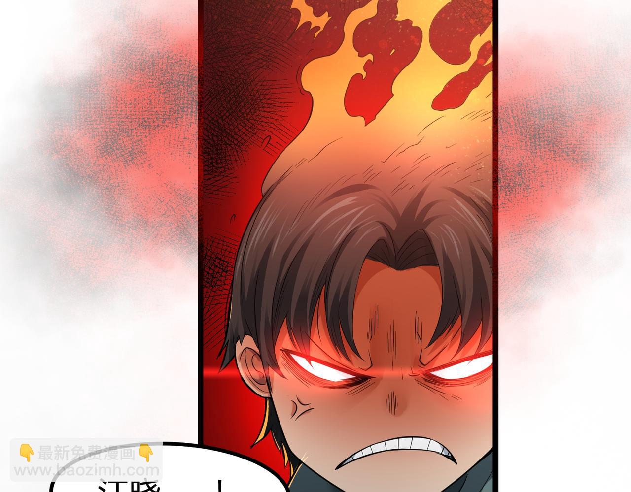 我的體內有隻鬼 - 第6話 天機宮的特招生(2/4) - 2