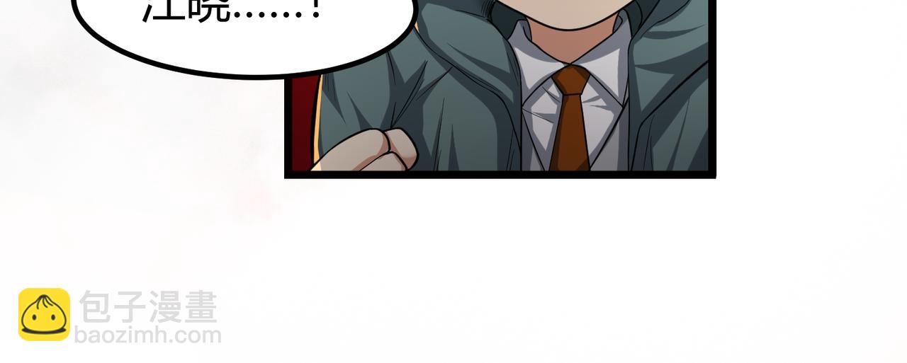 我的體內有隻鬼 - 第6話 天機宮的特招生(2/4) - 3