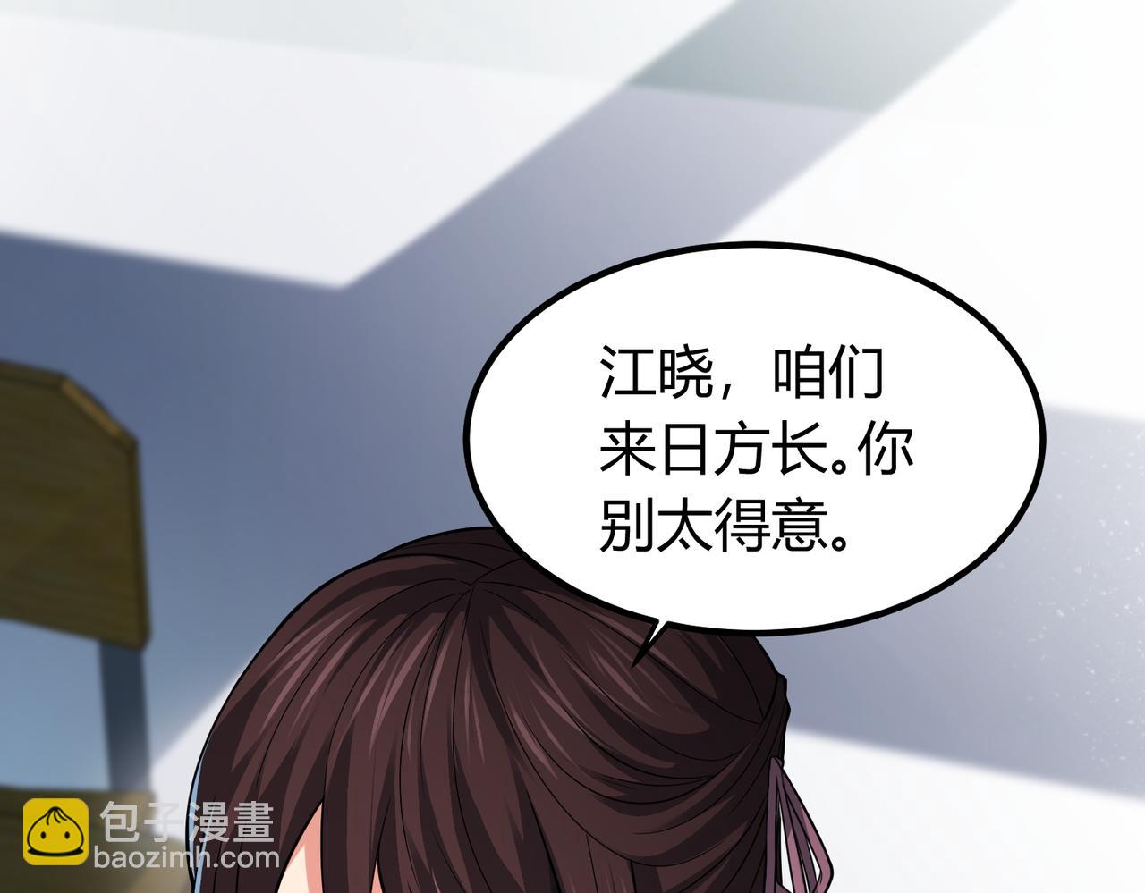 我的體內有隻鬼 - 第6話 天機宮的特招生(2/4) - 4