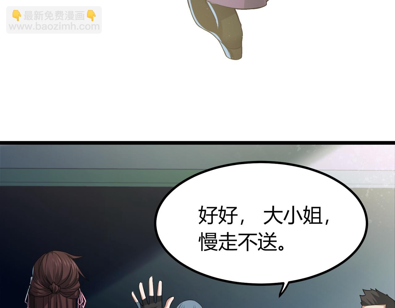 我的體內有隻鬼 - 第6話 天機宮的特招生(2/4) - 7