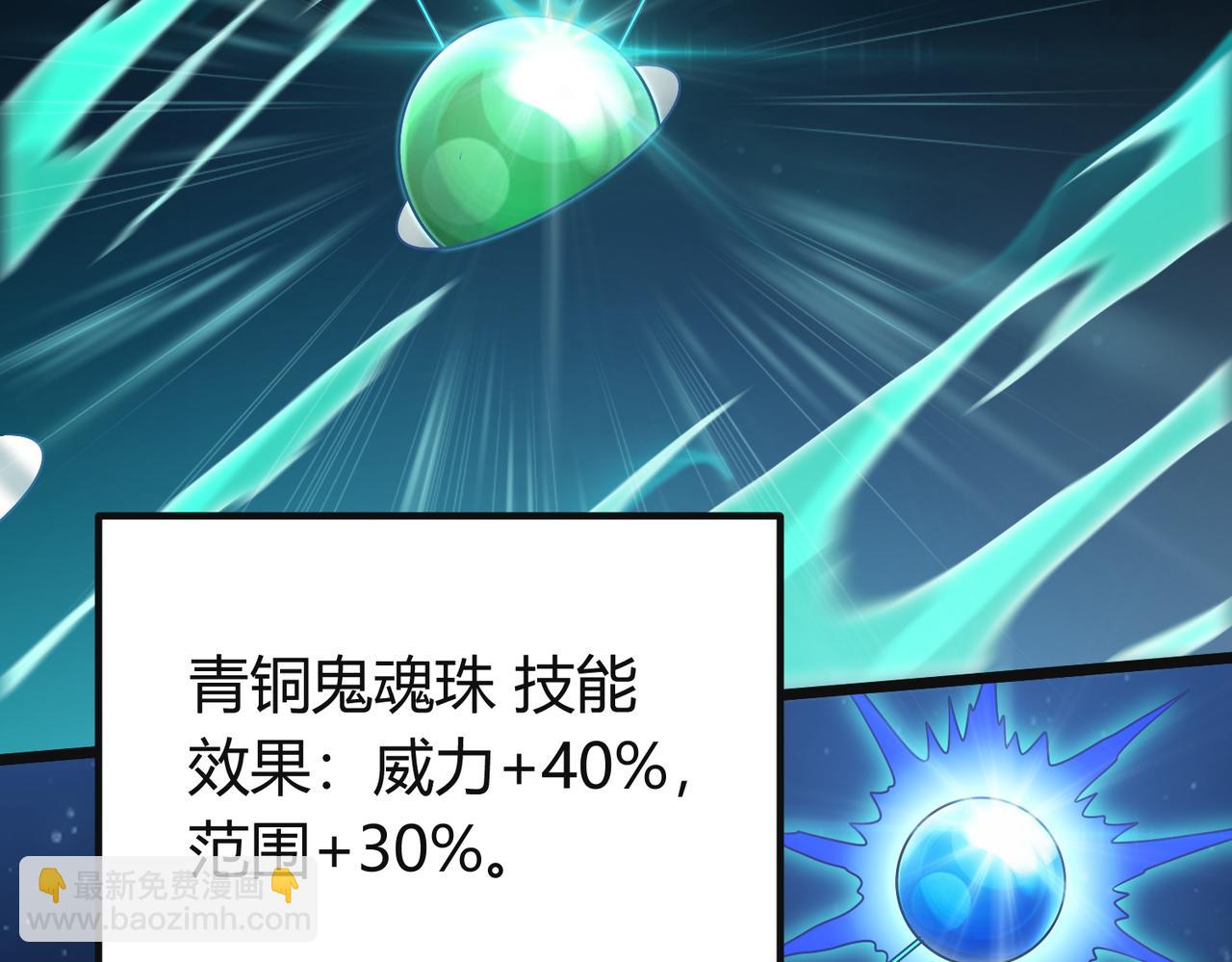 我的體內有隻鬼 - 第6話 天機宮的特招生(1/4) - 7