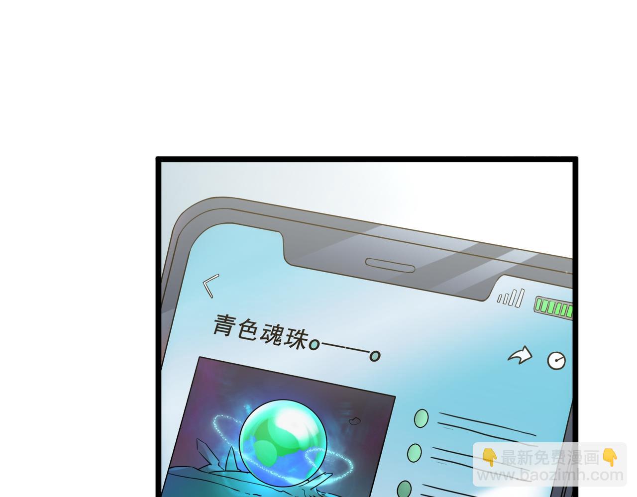 我的體內有隻鬼 - 第6話 天機宮的特招生(2/4) - 1