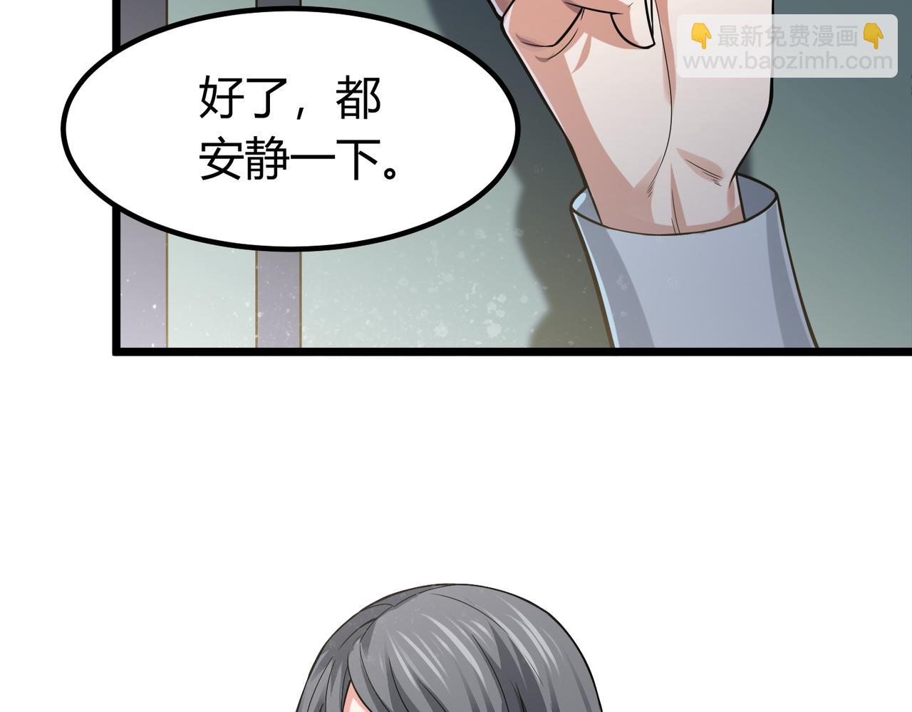 我的體內有隻鬼 - 第6話 天機宮的特招生(2/4) - 6