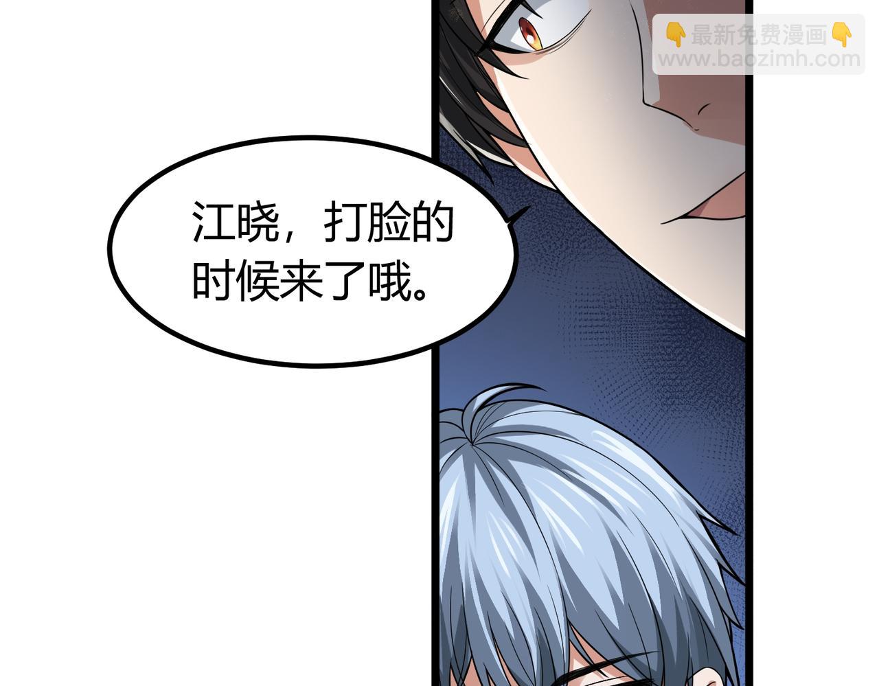 我的體內有隻鬼 - 第6話 天機宮的特招生(2/4) - 3