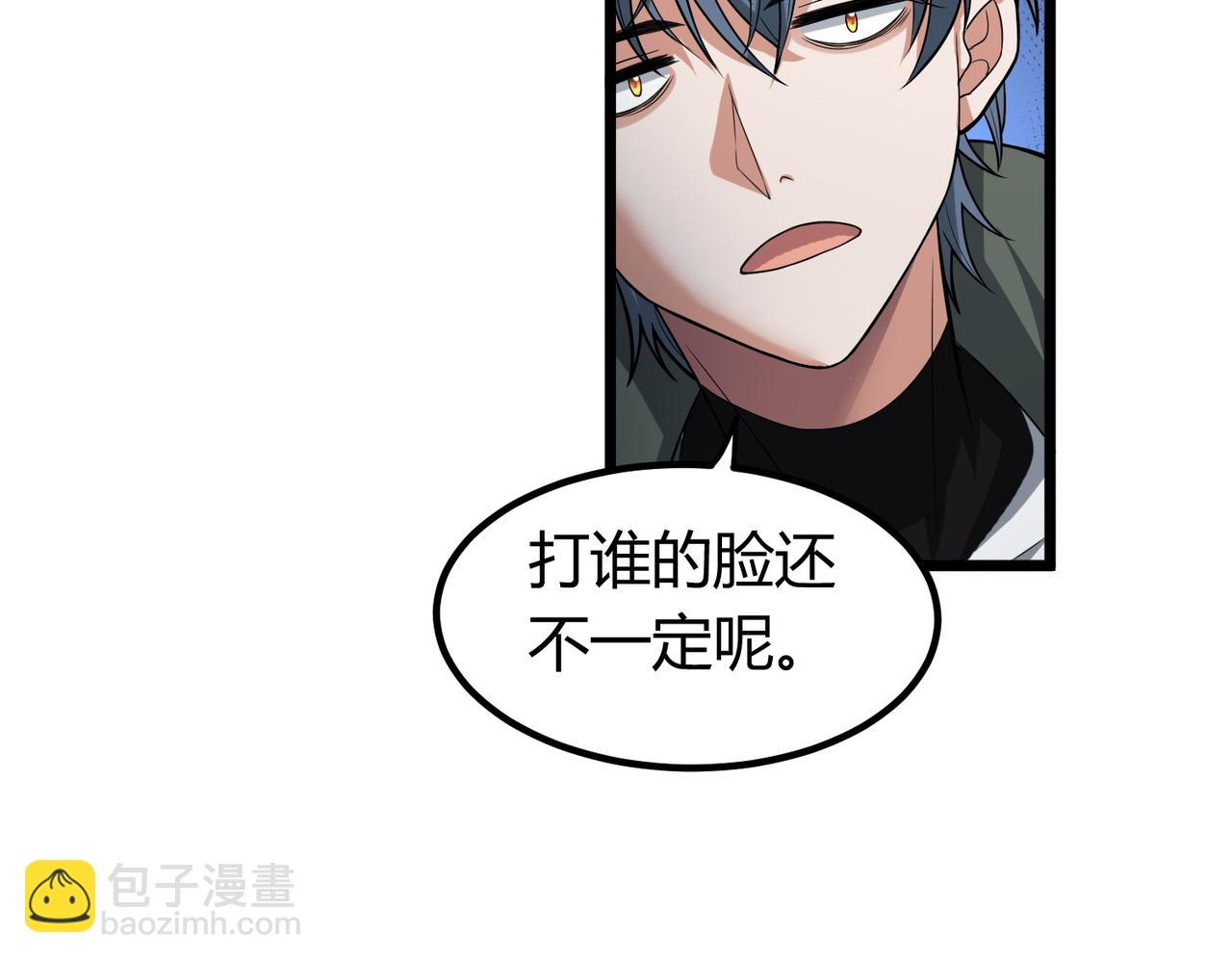 我的體內有隻鬼 - 第6話 天機宮的特招生(2/4) - 4