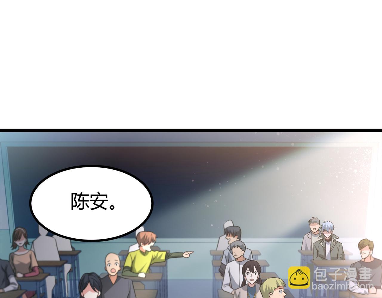 我的體內有隻鬼 - 第6話 天機宮的特招生(2/4) - 6