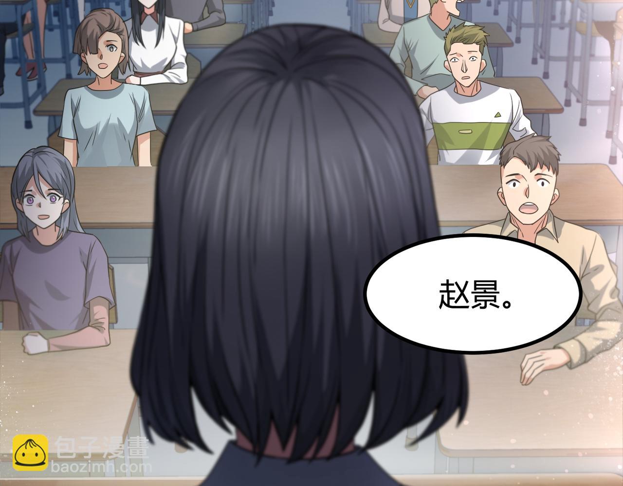 我的體內有隻鬼 - 第6話 天機宮的特招生(2/4) - 7