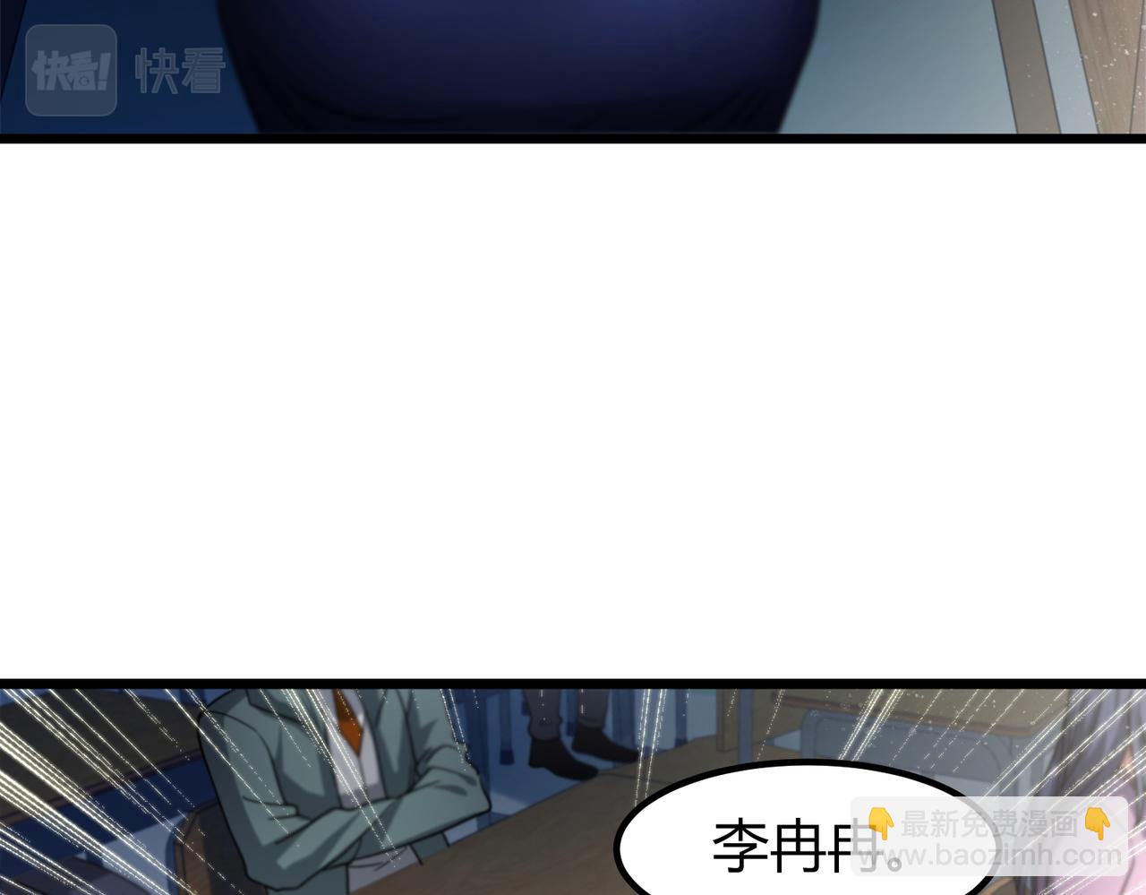 我的體內有隻鬼 - 第6話 天機宮的特招生(2/4) - 1