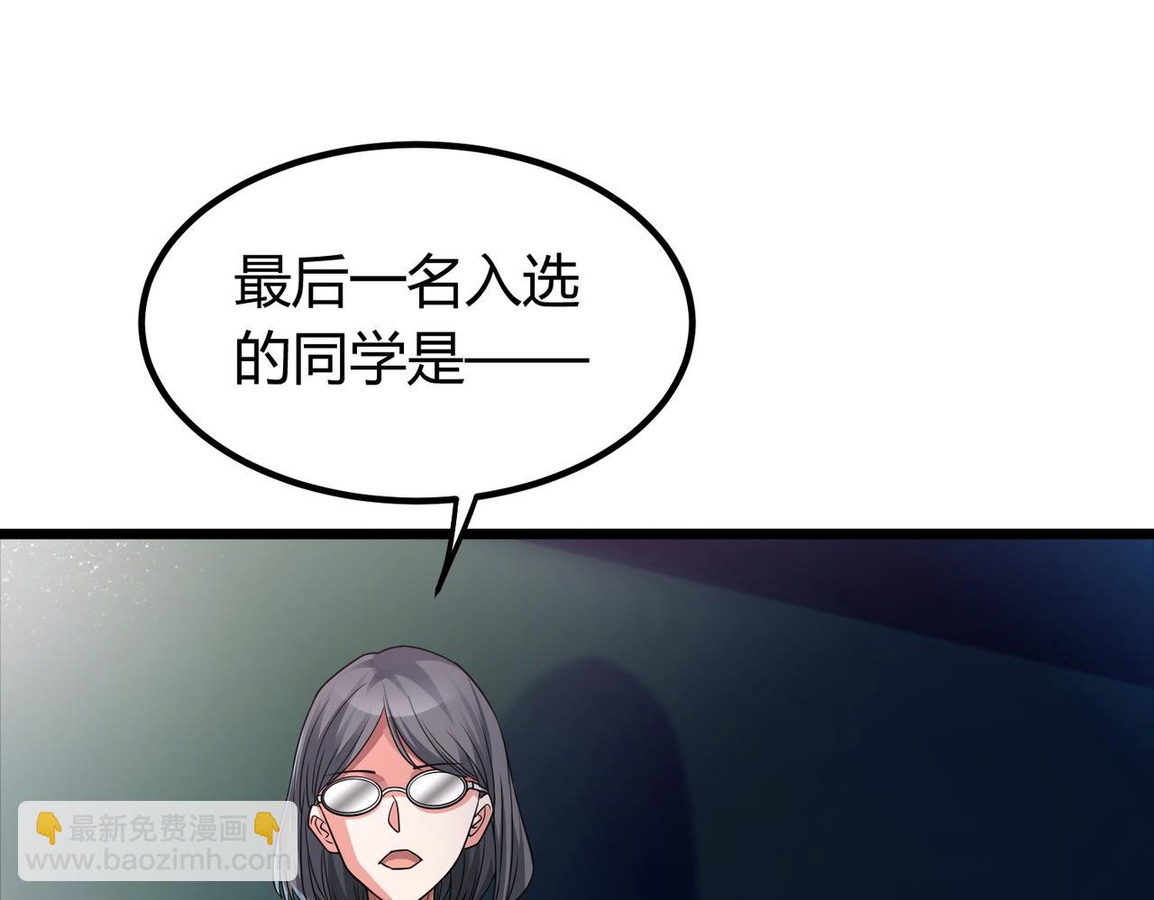 我的體內有隻鬼 - 第6話 天機宮的特招生(2/4) - 6