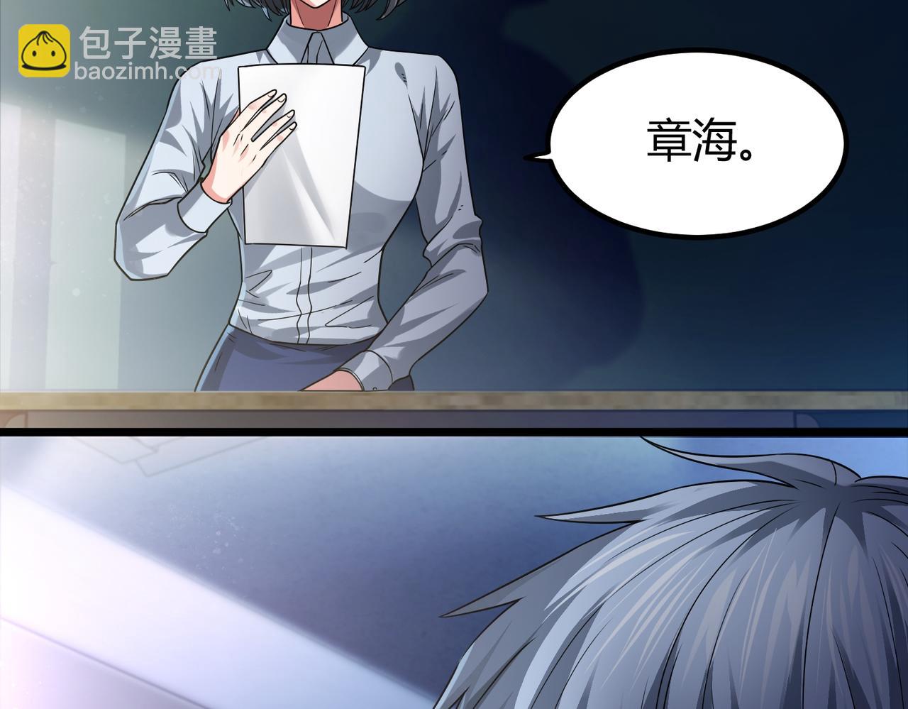 我的體內有隻鬼 - 第6話 天機宮的特招生(2/4) - 7