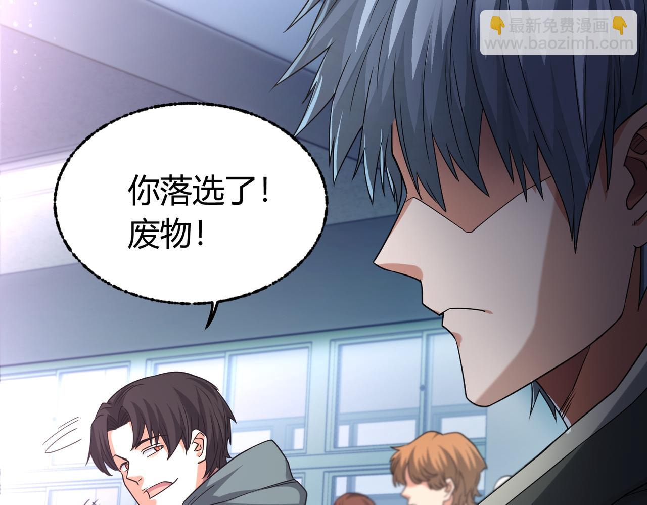 我的體內有隻鬼 - 第6話 天機宮的特招生(2/4) - 8