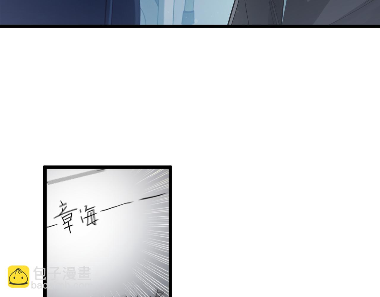 我的體內有隻鬼 - 第6話 天機宮的特招生(2/4) - 2