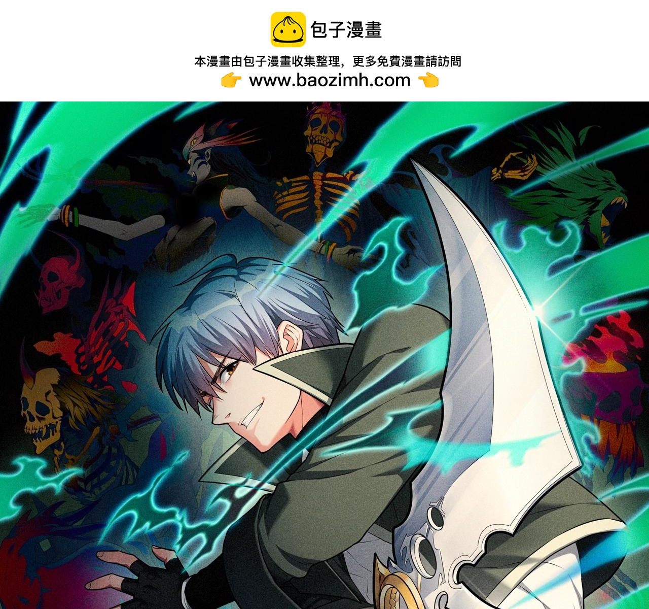 我的體內有隻鬼 - 第8話 絕殺！青光閃！(1/3) - 1