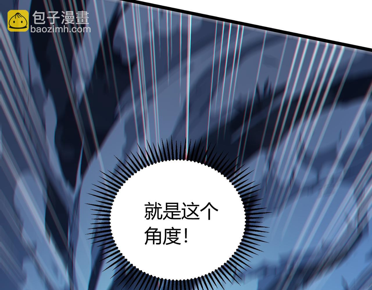 我的體內有隻鬼 - 第8話 絕殺！青光閃！(3/3) - 1