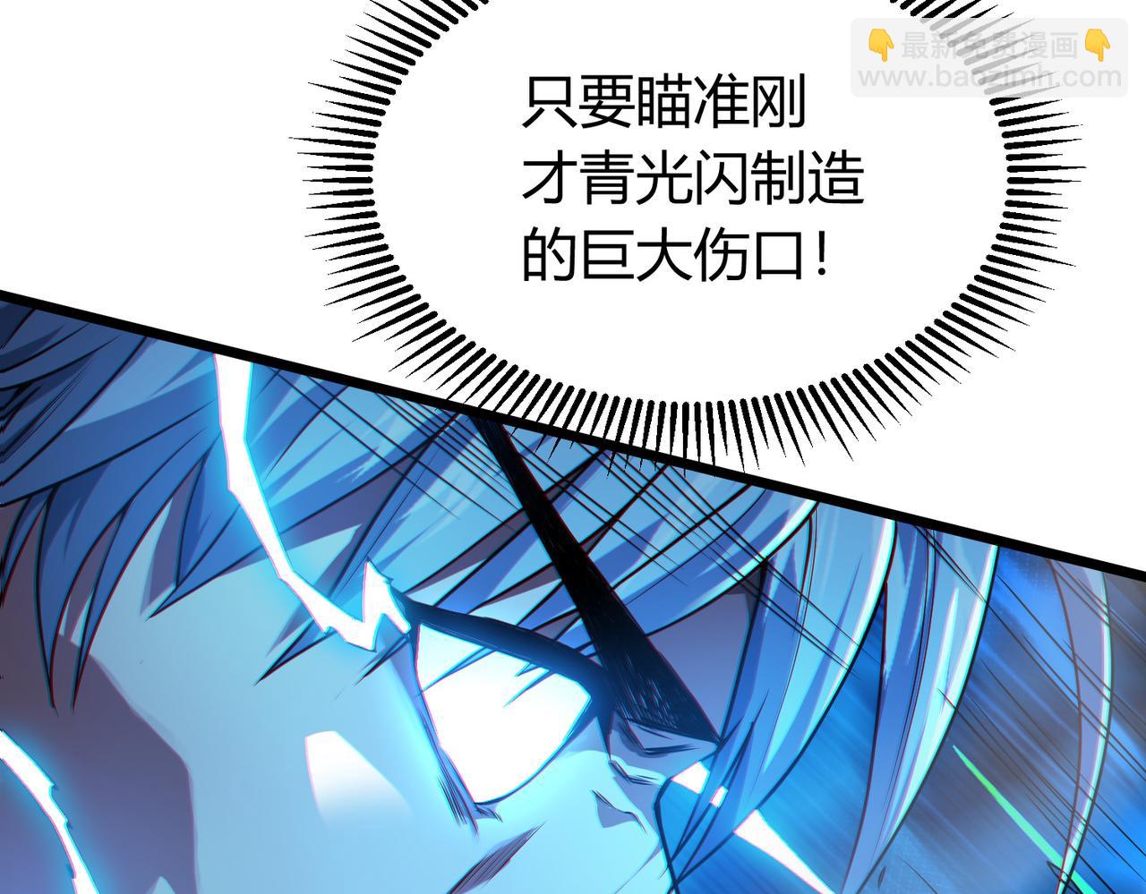 我的體內有隻鬼 - 第8話 絕殺！青光閃！(3/3) - 5