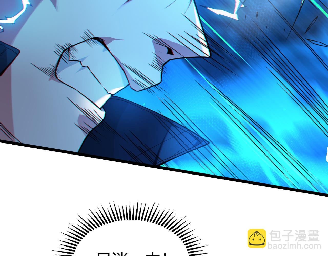 我的體內有隻鬼 - 第8話 絕殺！青光閃！(3/3) - 6