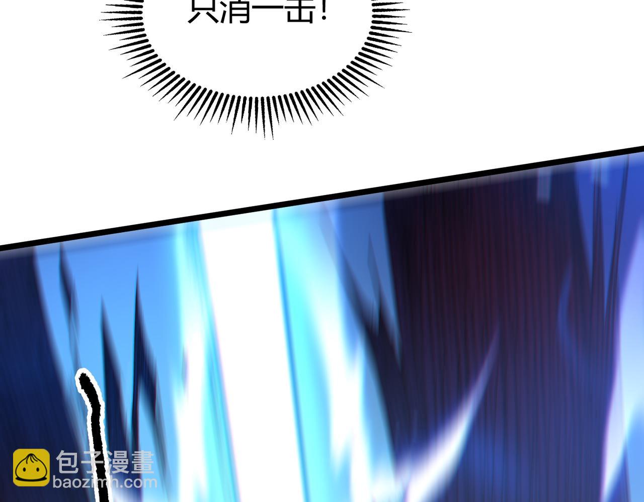 我的體內有隻鬼 - 第8話 絕殺！青光閃！(3/3) - 1