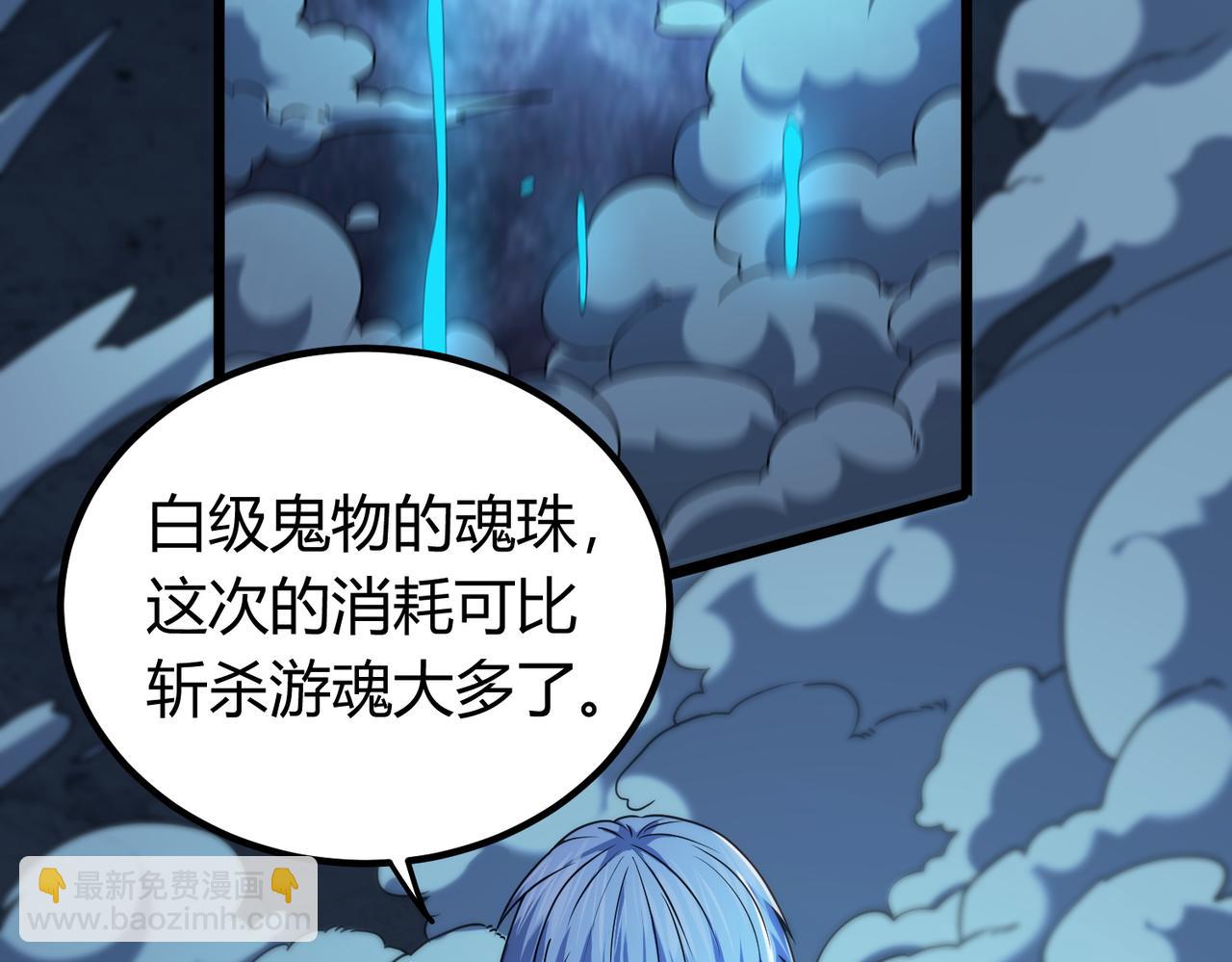 我的體內有隻鬼 - 第8話 絕殺！青光閃！(3/3) - 6