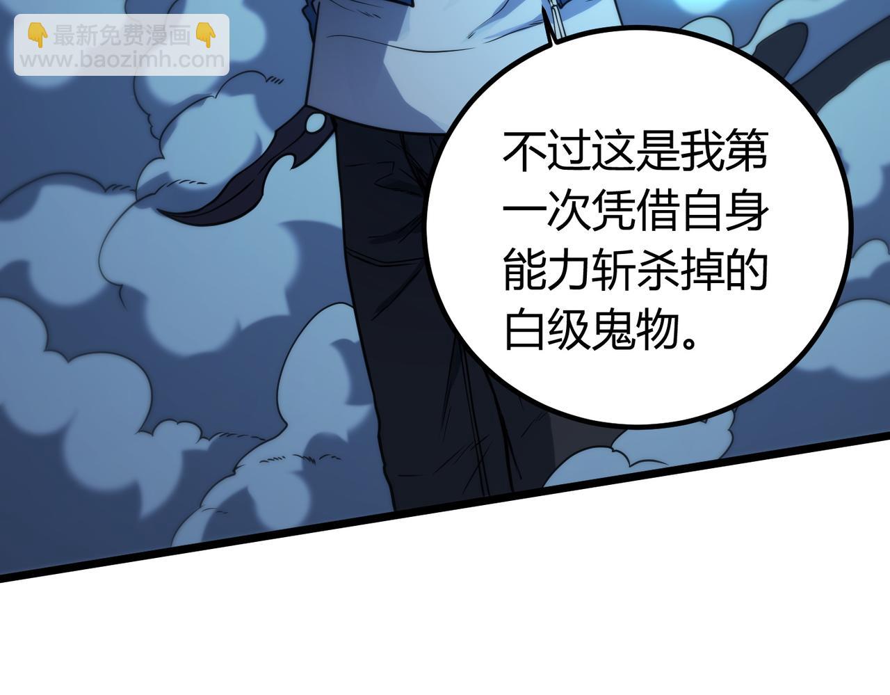 我的體內有隻鬼 - 第8話 絕殺！青光閃！(3/3) - 2