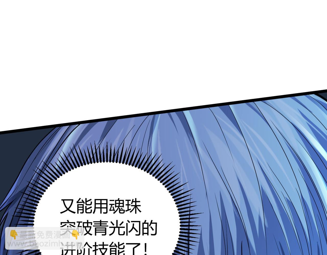 我的體內有隻鬼 - 第8話 絕殺！青光閃！(3/3) - 3